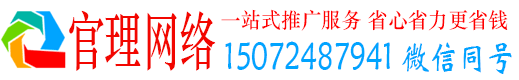 改则官理推广信息流
